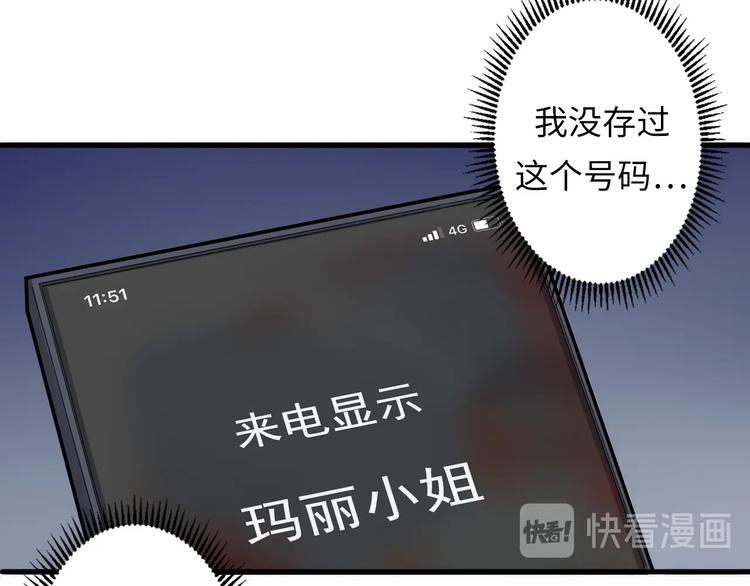 第12话 玛丽小姐的来电102