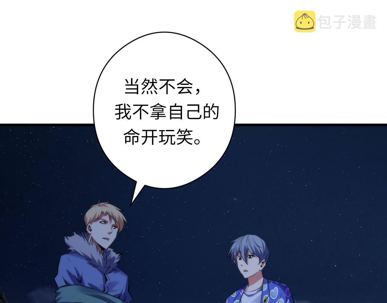 第136话神秘法庭？18
