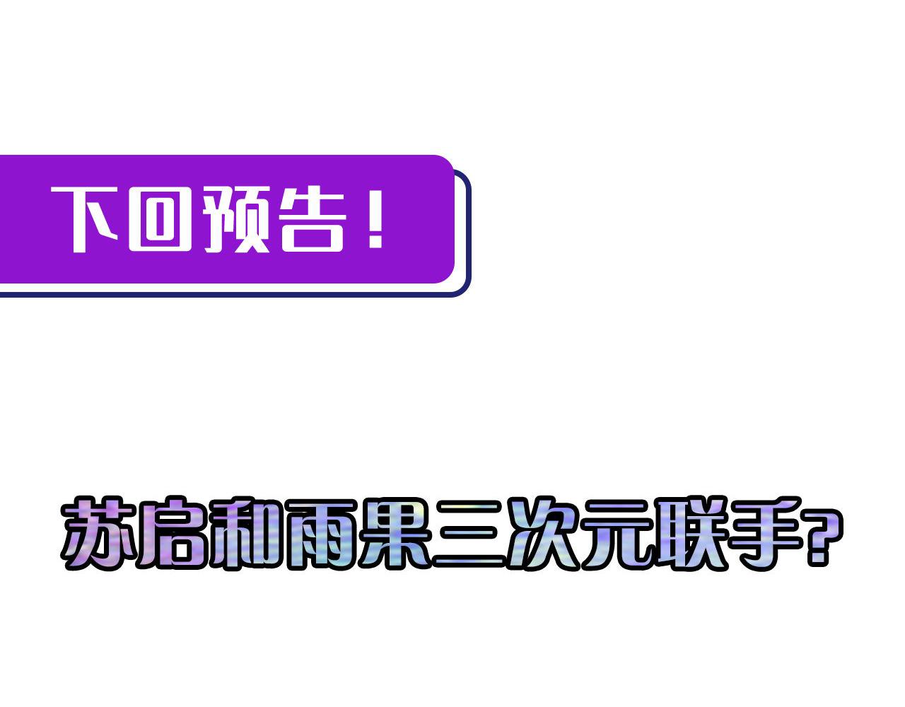第92话 三次元相见108