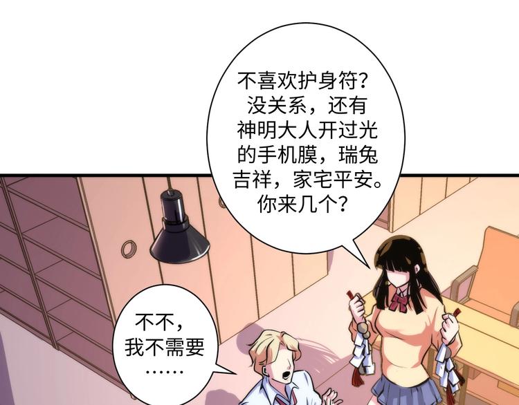 第41话 不存在的转校生29