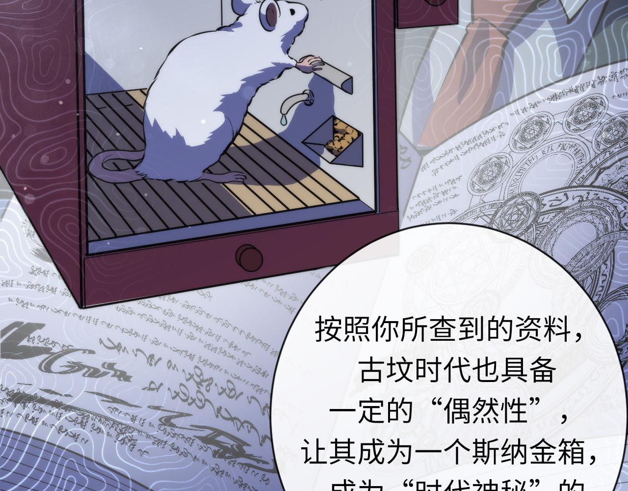第146话偶然性？时代神秘97