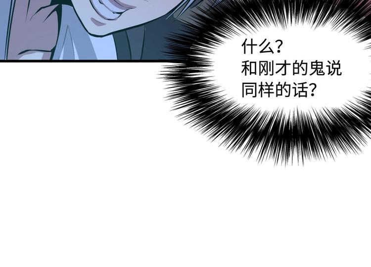 第1话 这世界疯了！136