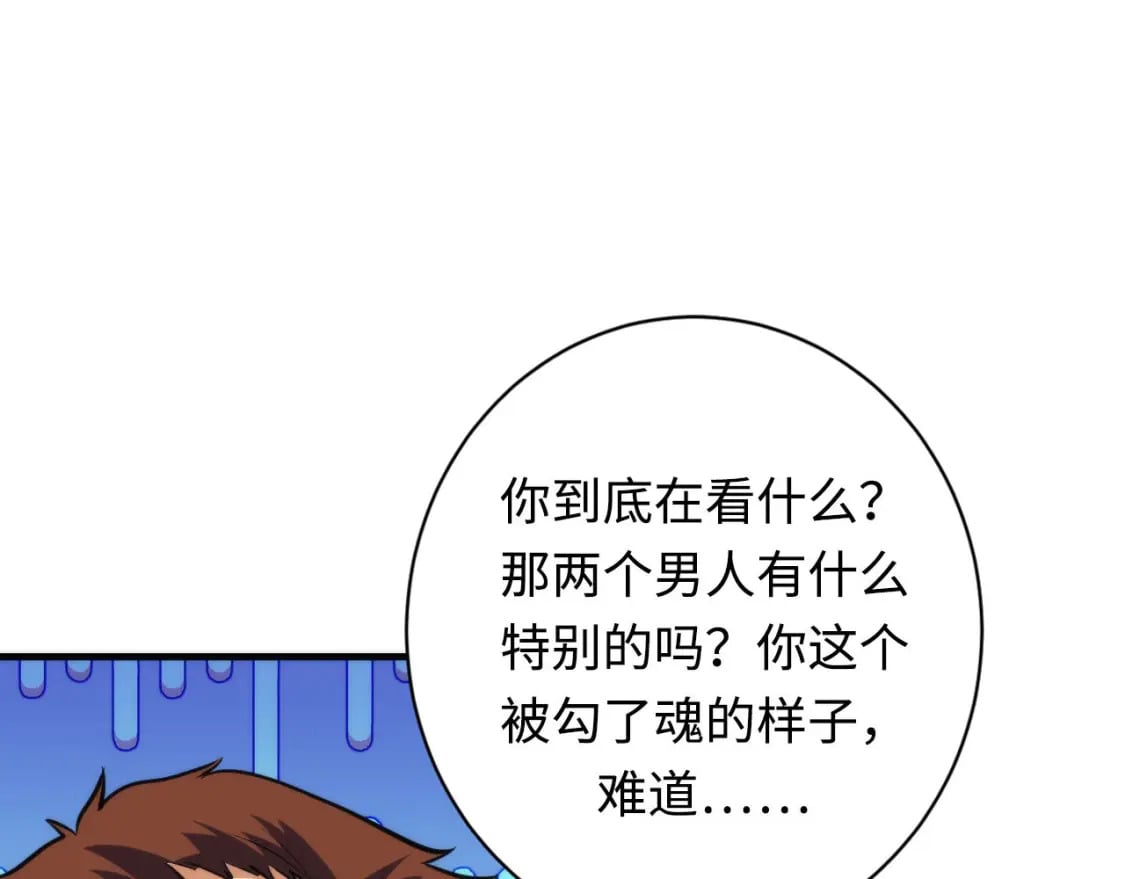 第218话 赝品丑闻·奇怪的呼唤？79
