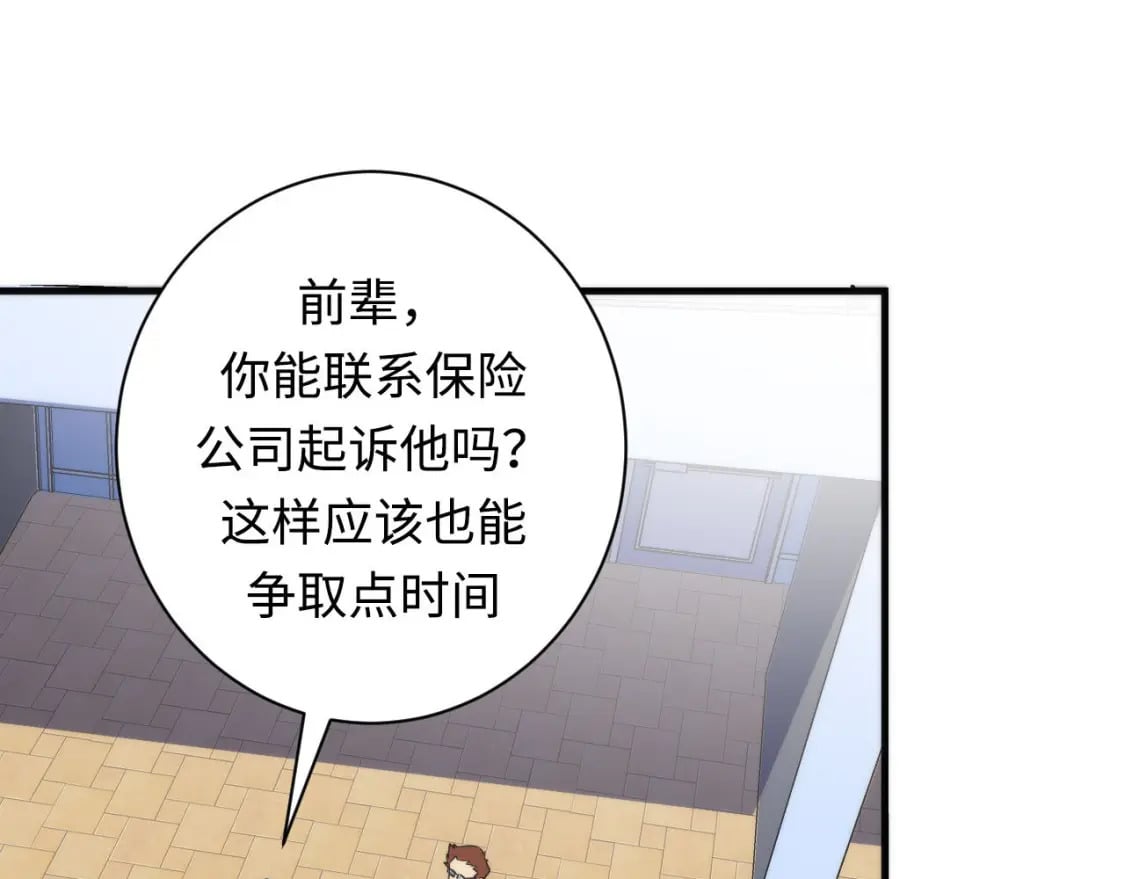 第218话 赝品丑闻·奇怪的呼唤？39