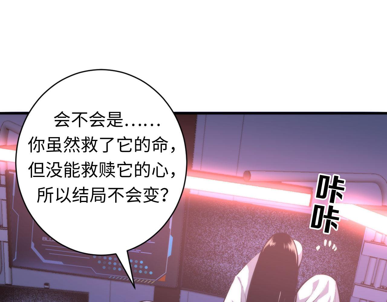 第94话 放开那个女孩！120