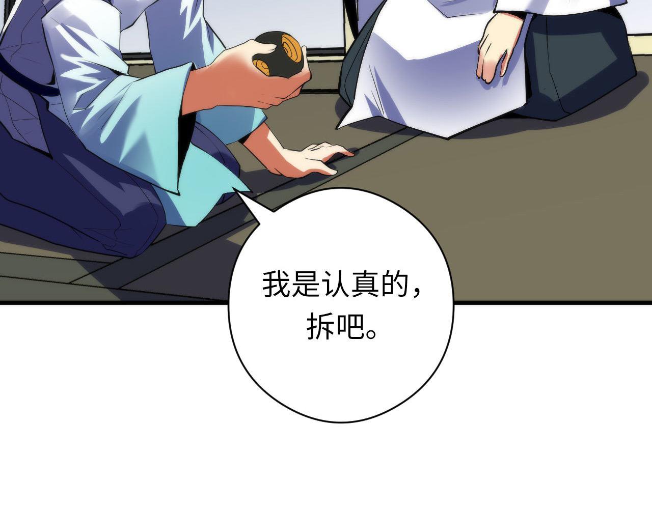 第100话 吓死宝宝了112
