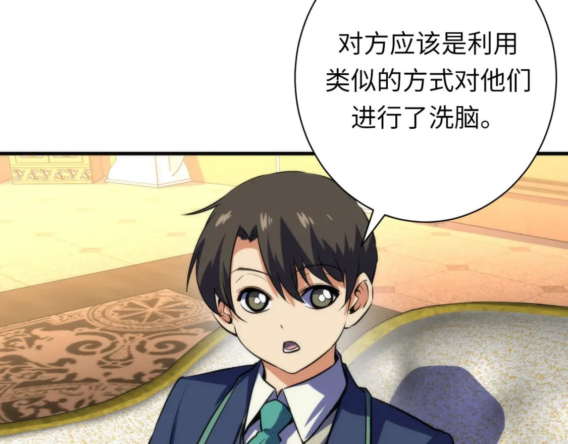 第212话 九九八十一再出手12