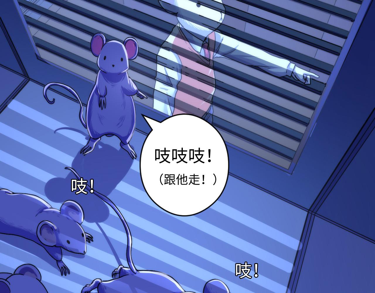 第62话 勇敢鼠鼠！15