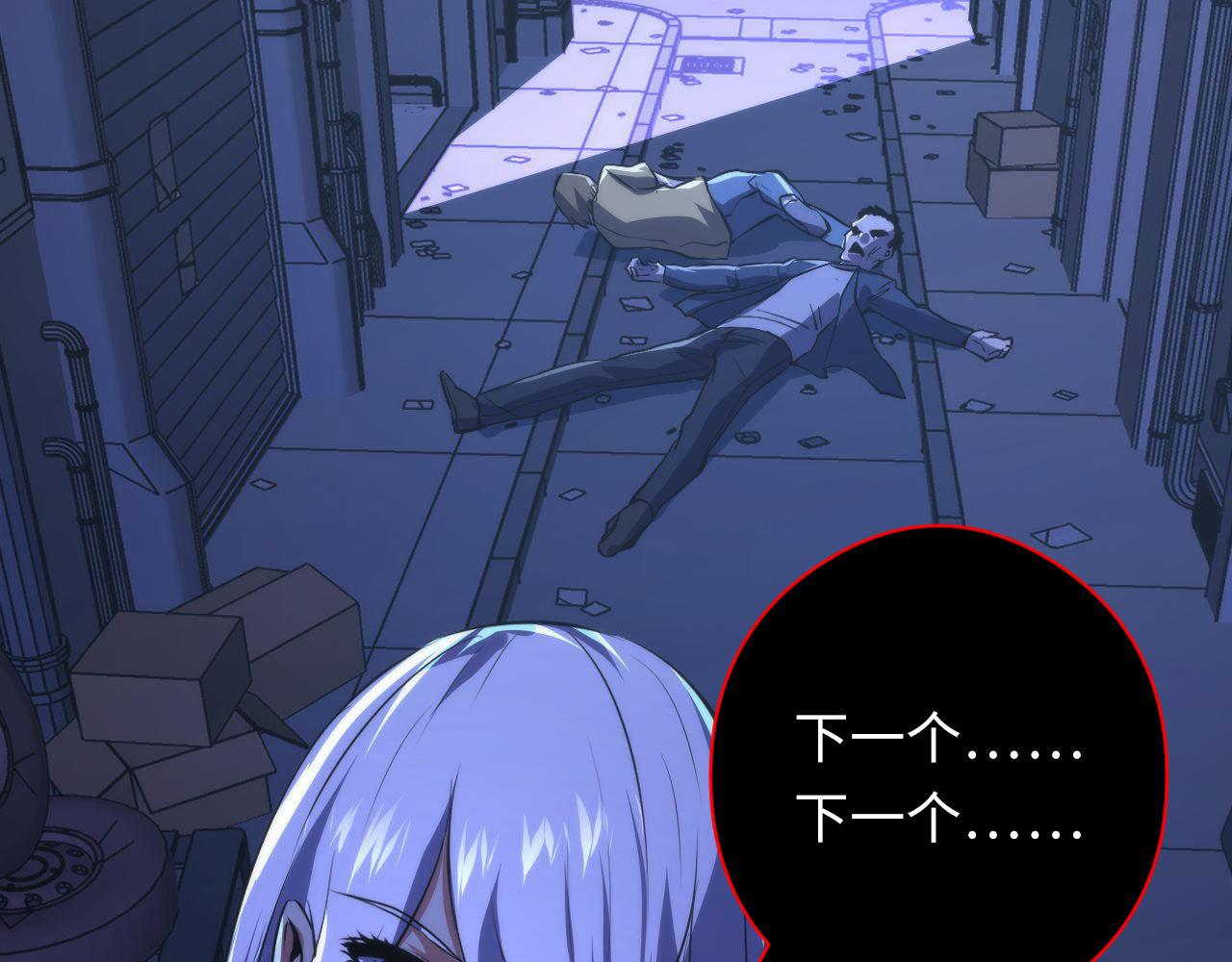 第153话 白发女郎·黑门遇袭56