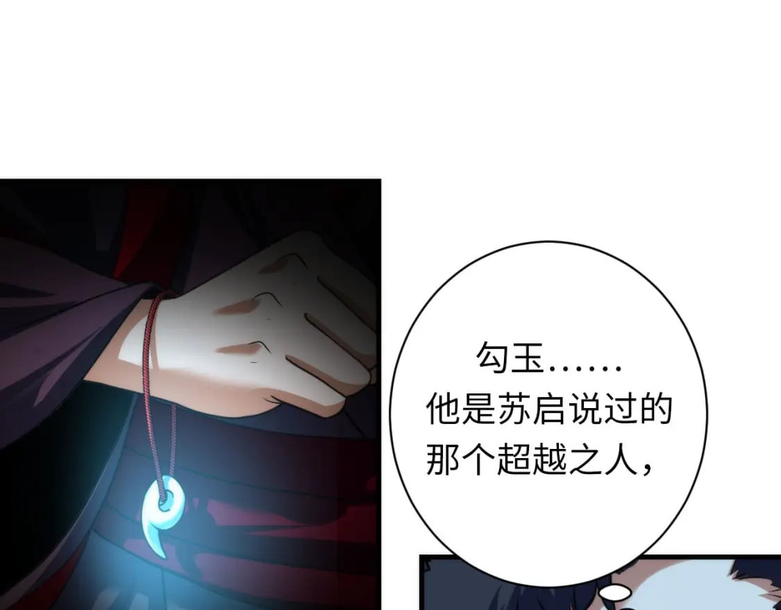 第195话 深海低语80