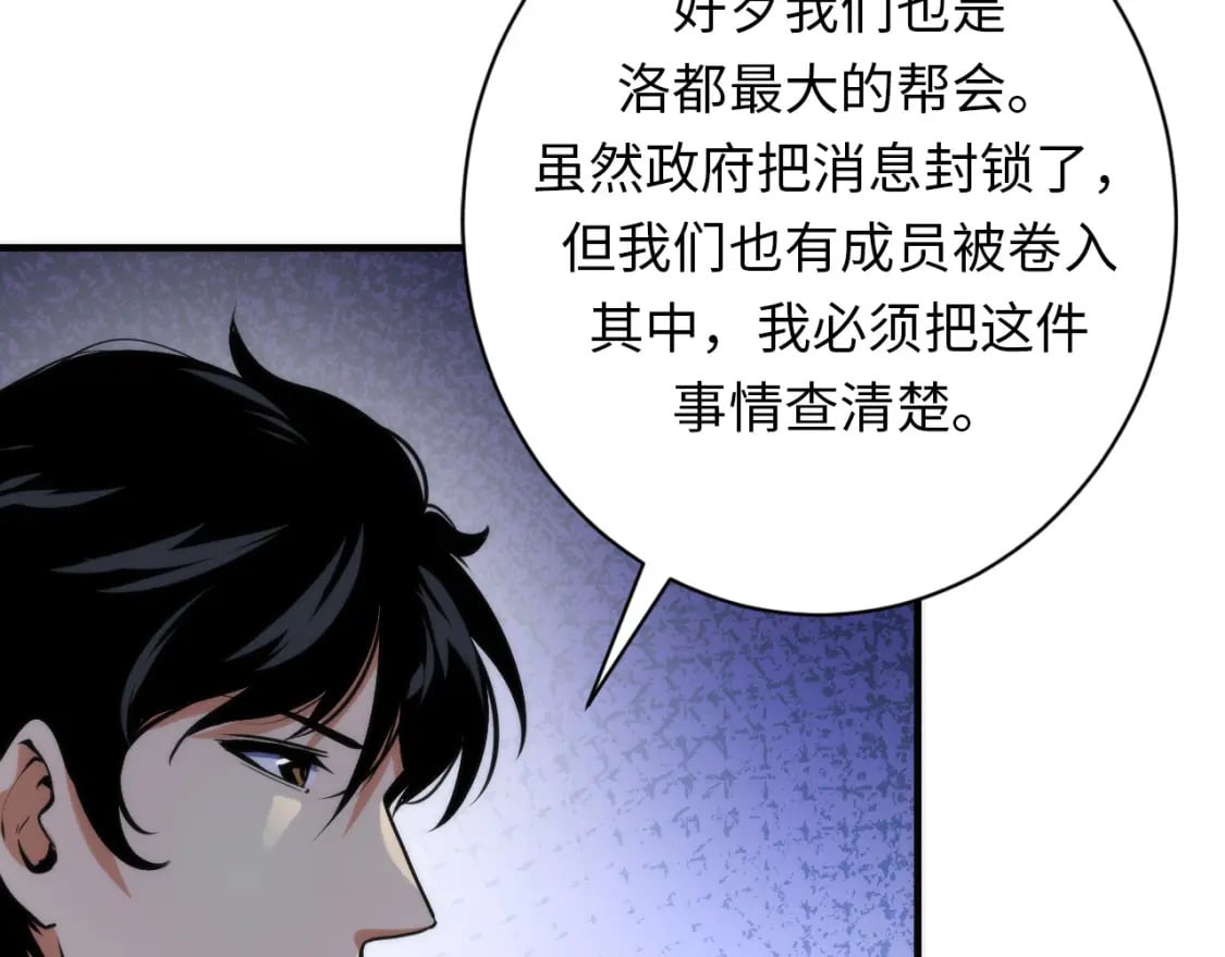 第234话 合作抵万金85