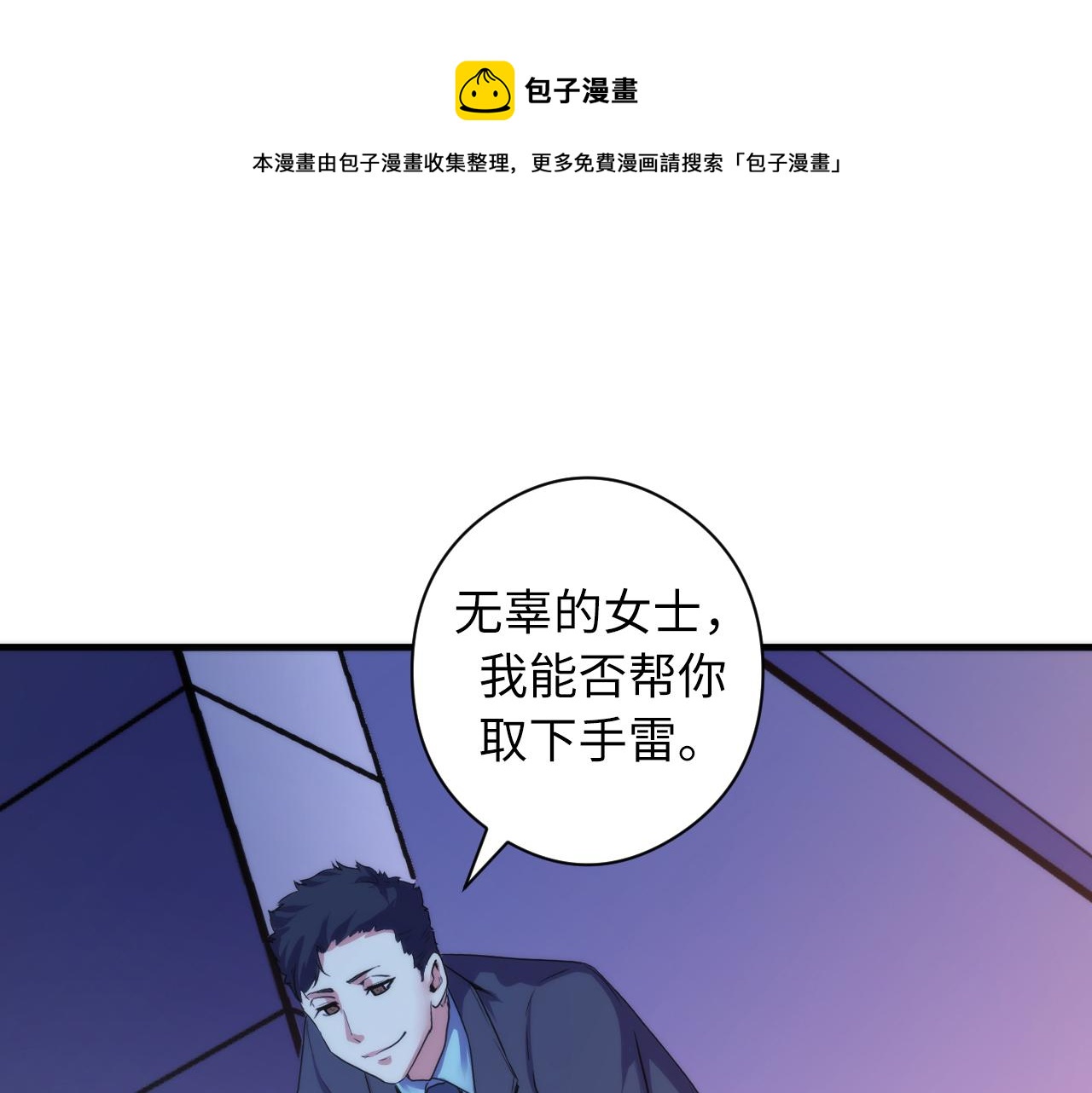 第66话 小朋友不走运87