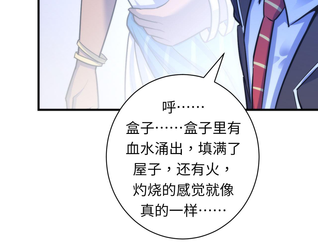 第84话 半截广袖·洛都大火22