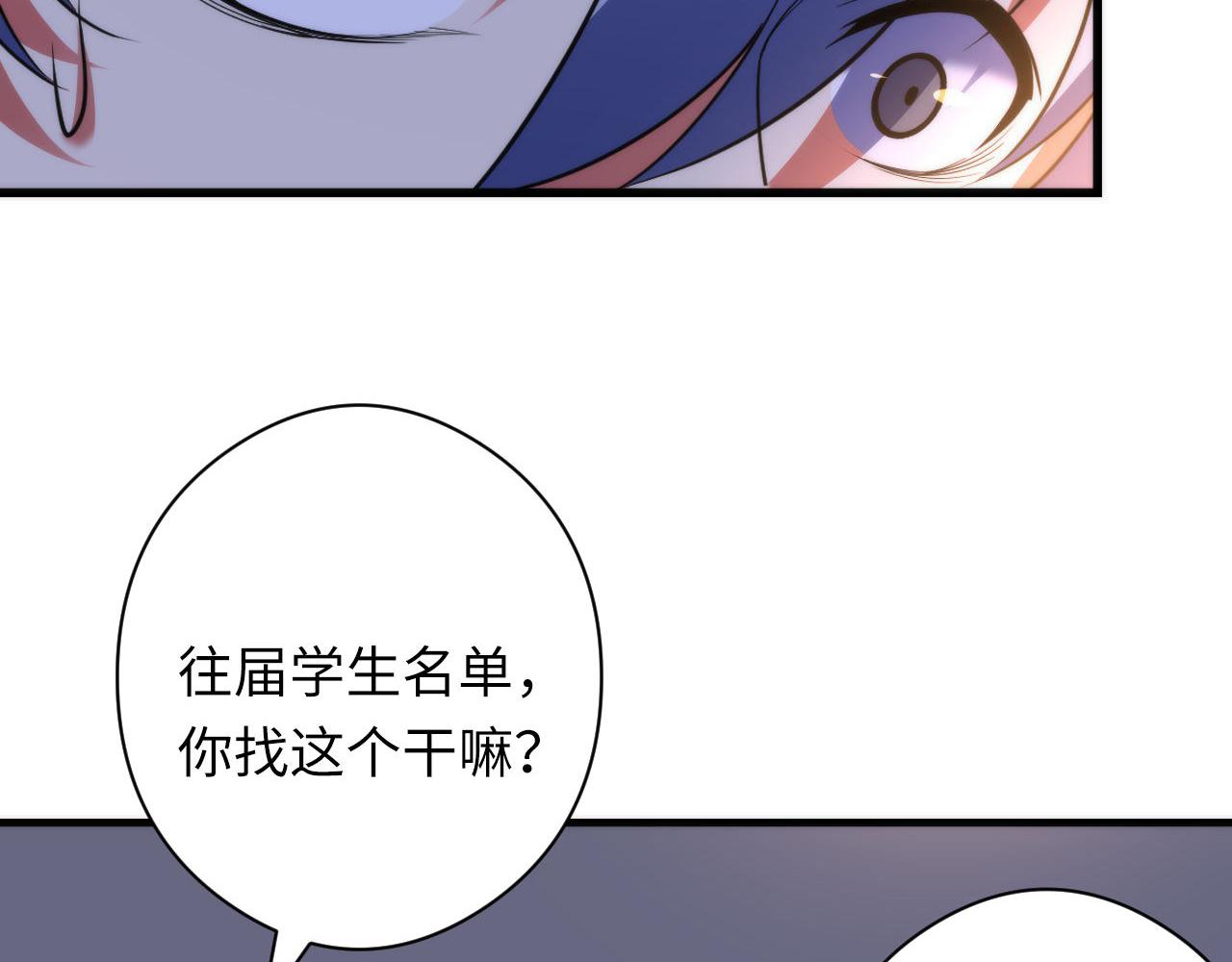 第117话 神隐大天狗76
