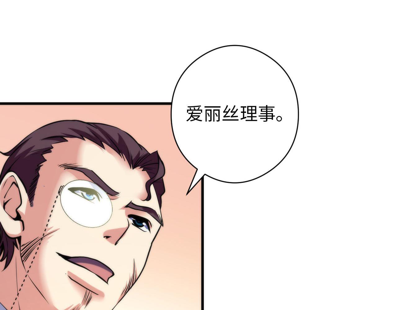 第68话 本源印记？永动机？87