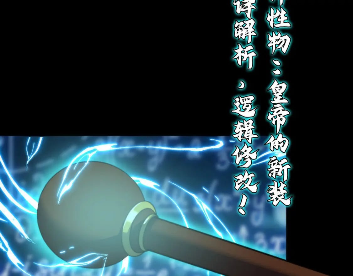 第193话 皇帝的新装60