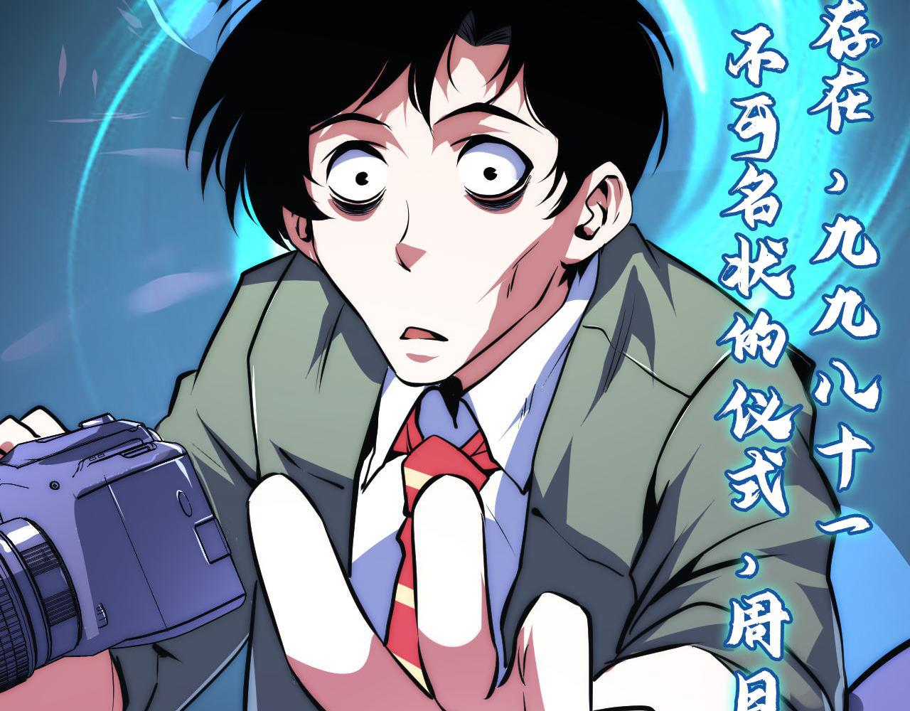 第157话第 神主御守61