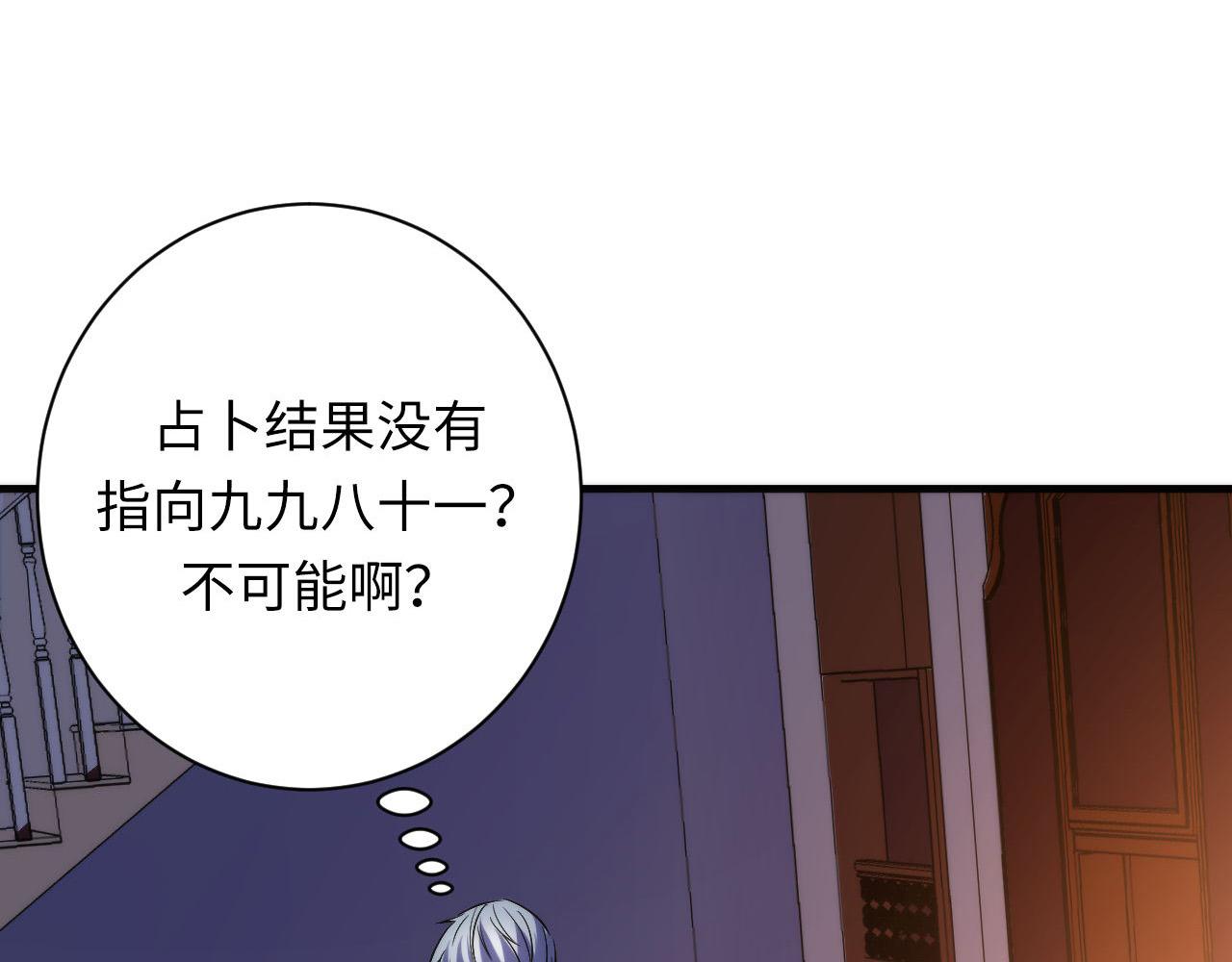 第108话 有人想抢我锚定？58