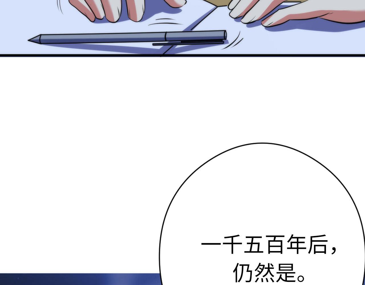 第140话和氏根源·乌合之众115
