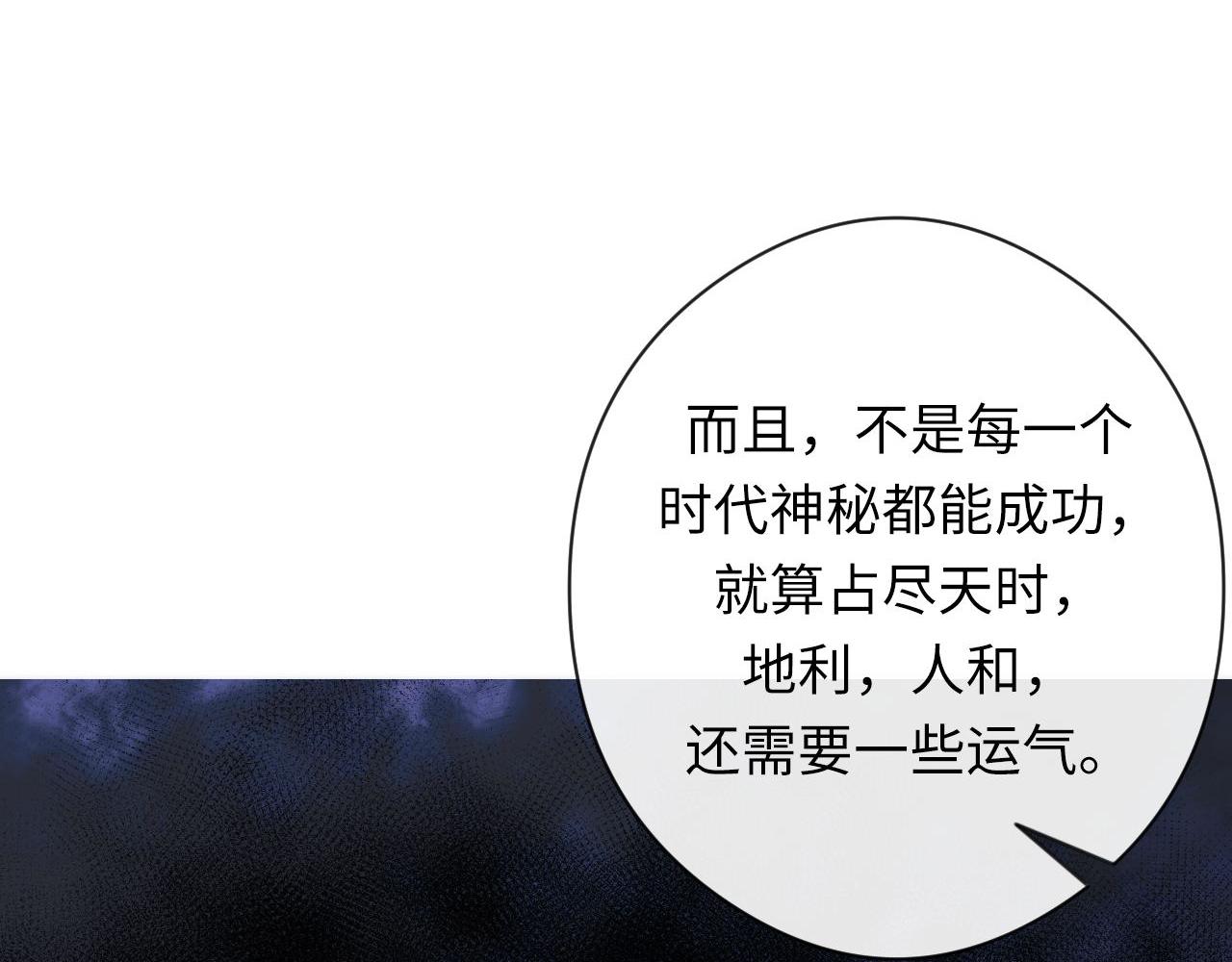 第149话青峦之国的妖石17