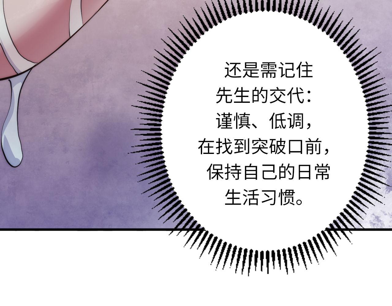第155话 阻断之路119