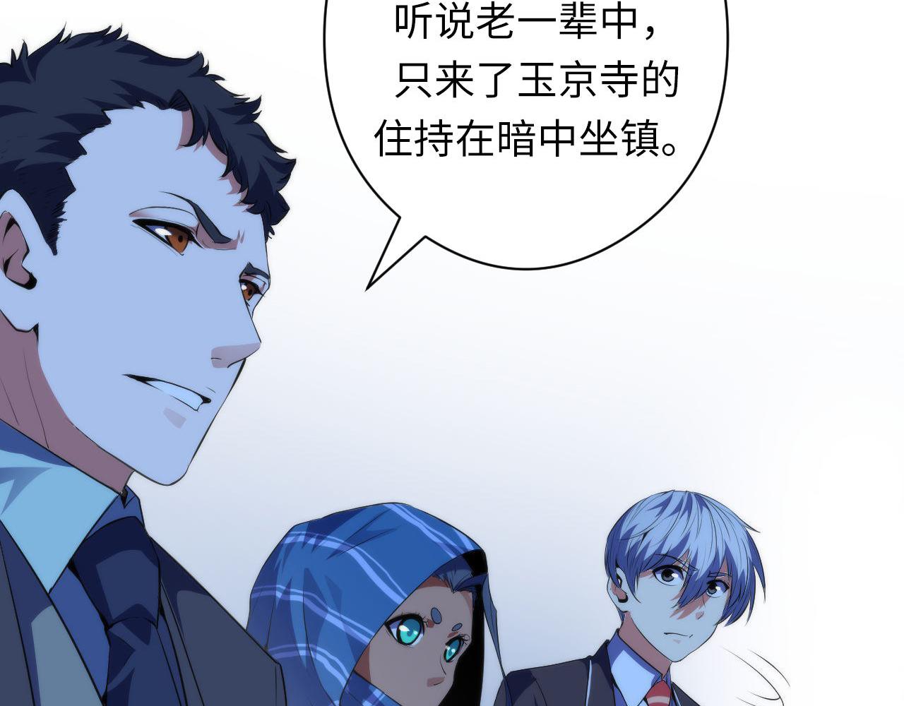 第120话 颜即是正义12