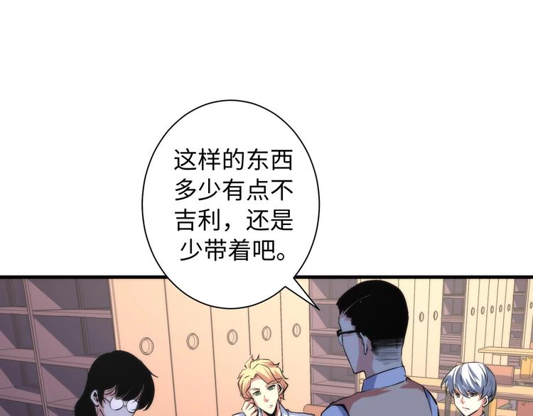 第41话 不存在的转校生60