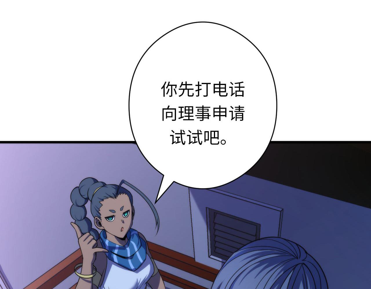 第119话 洛都灵能者在行动38