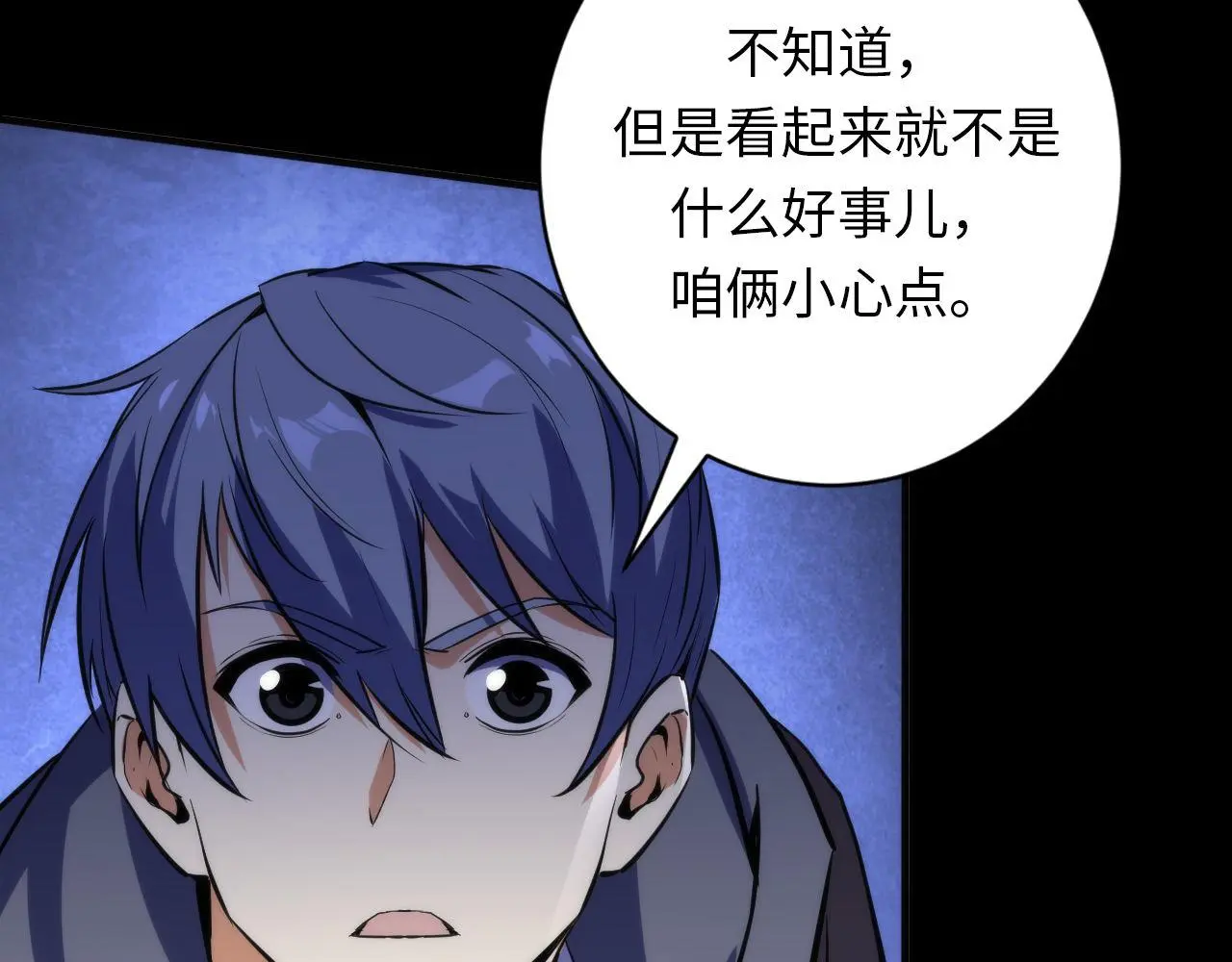 第239话 苏启，救我……111