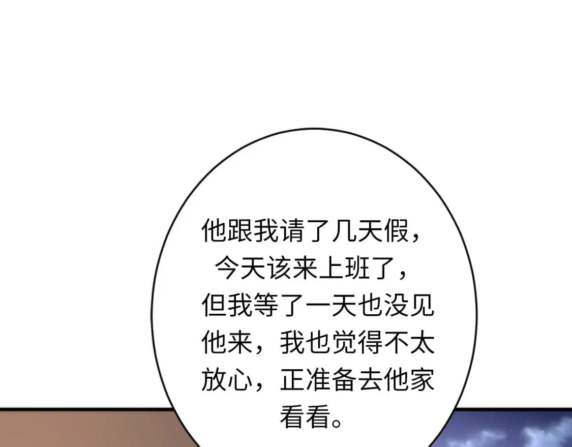 第228话 失踪的孩子？！114