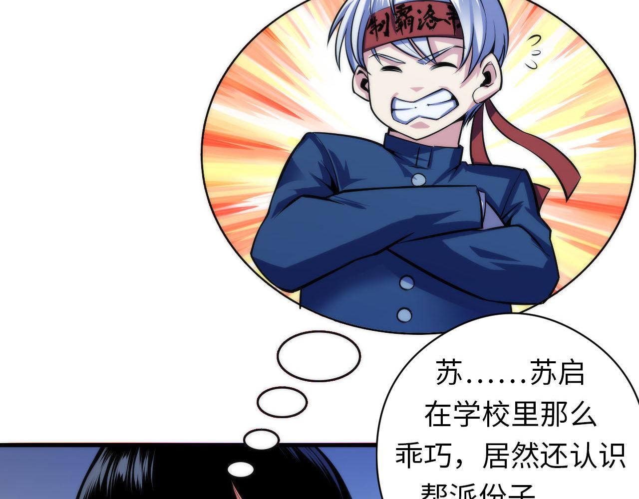 第93话 录影带鬼神出现！15