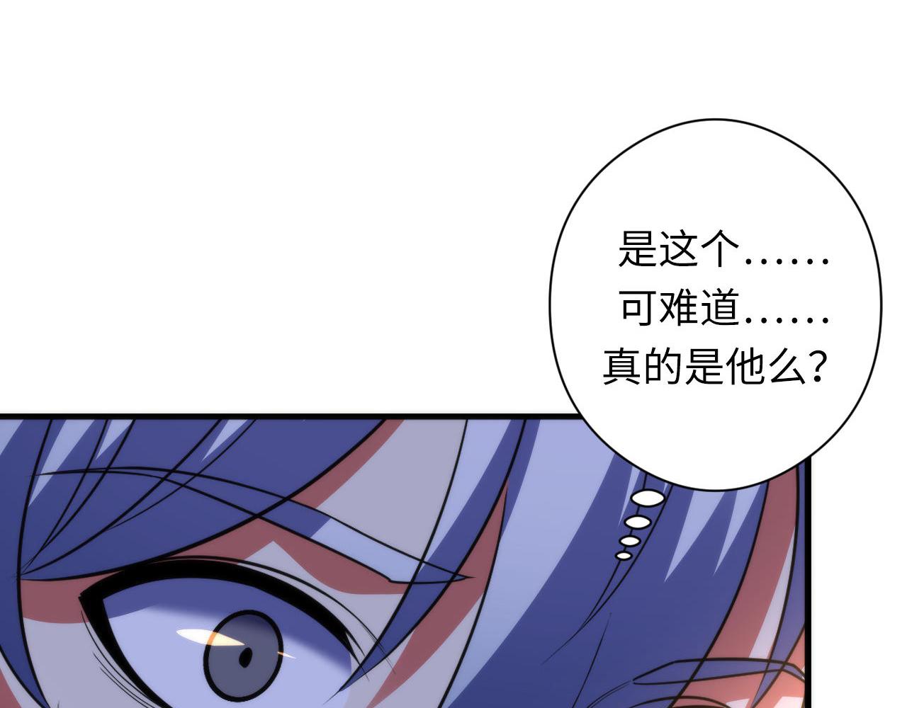 第117话 神隐大天狗75