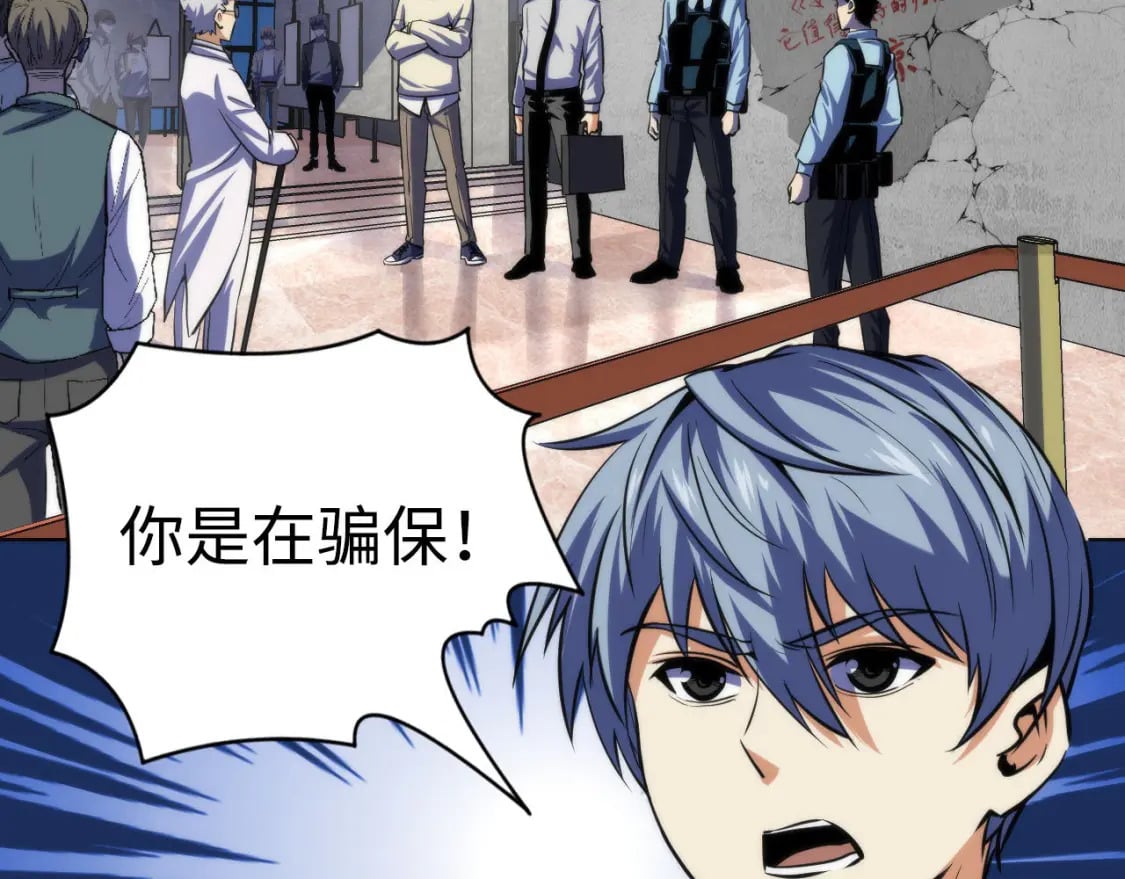 第218话 赝品丑闻·奇怪的呼唤？6