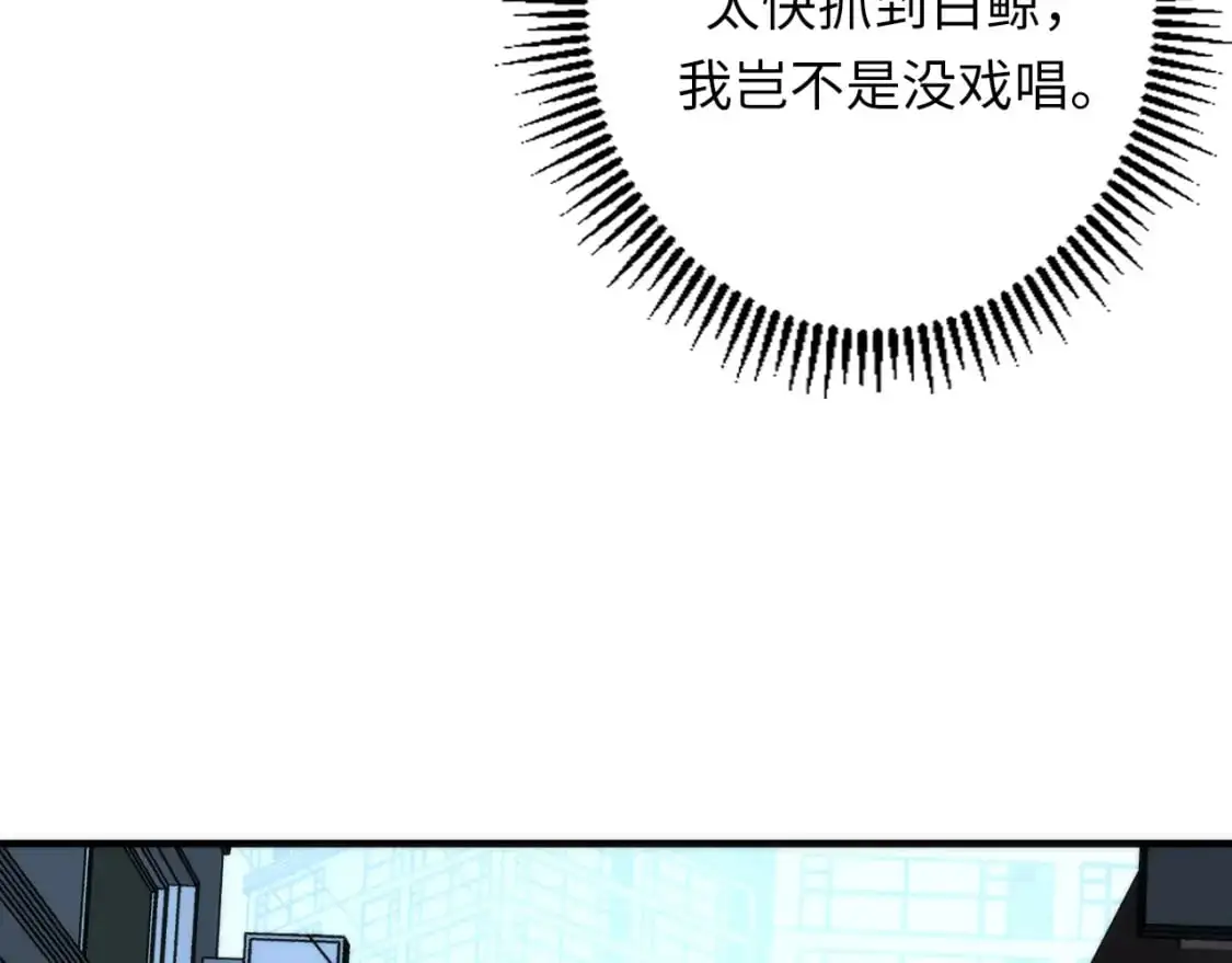 第235话 老板保护计划56
