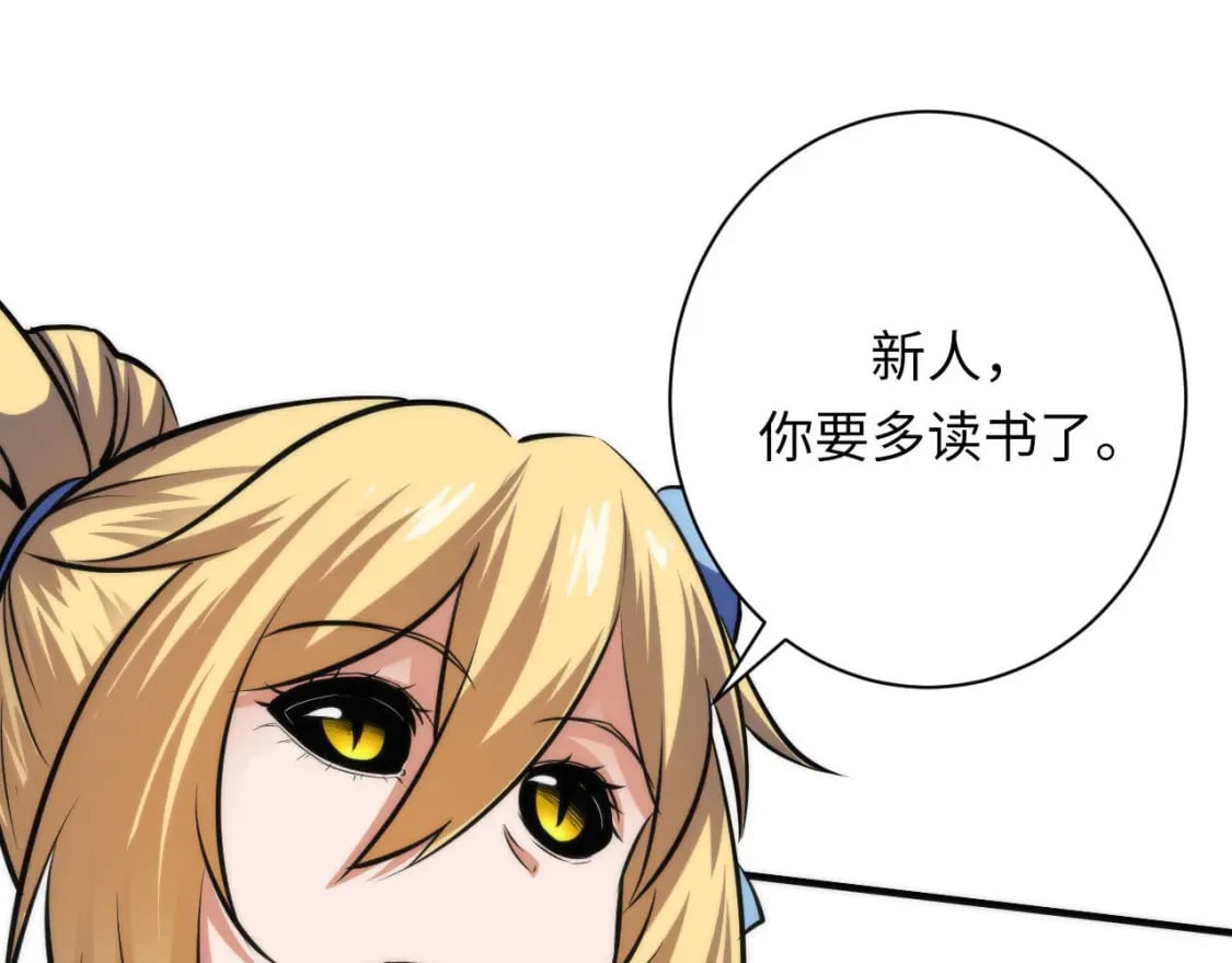 第211话 吸血鬼历史·永生66