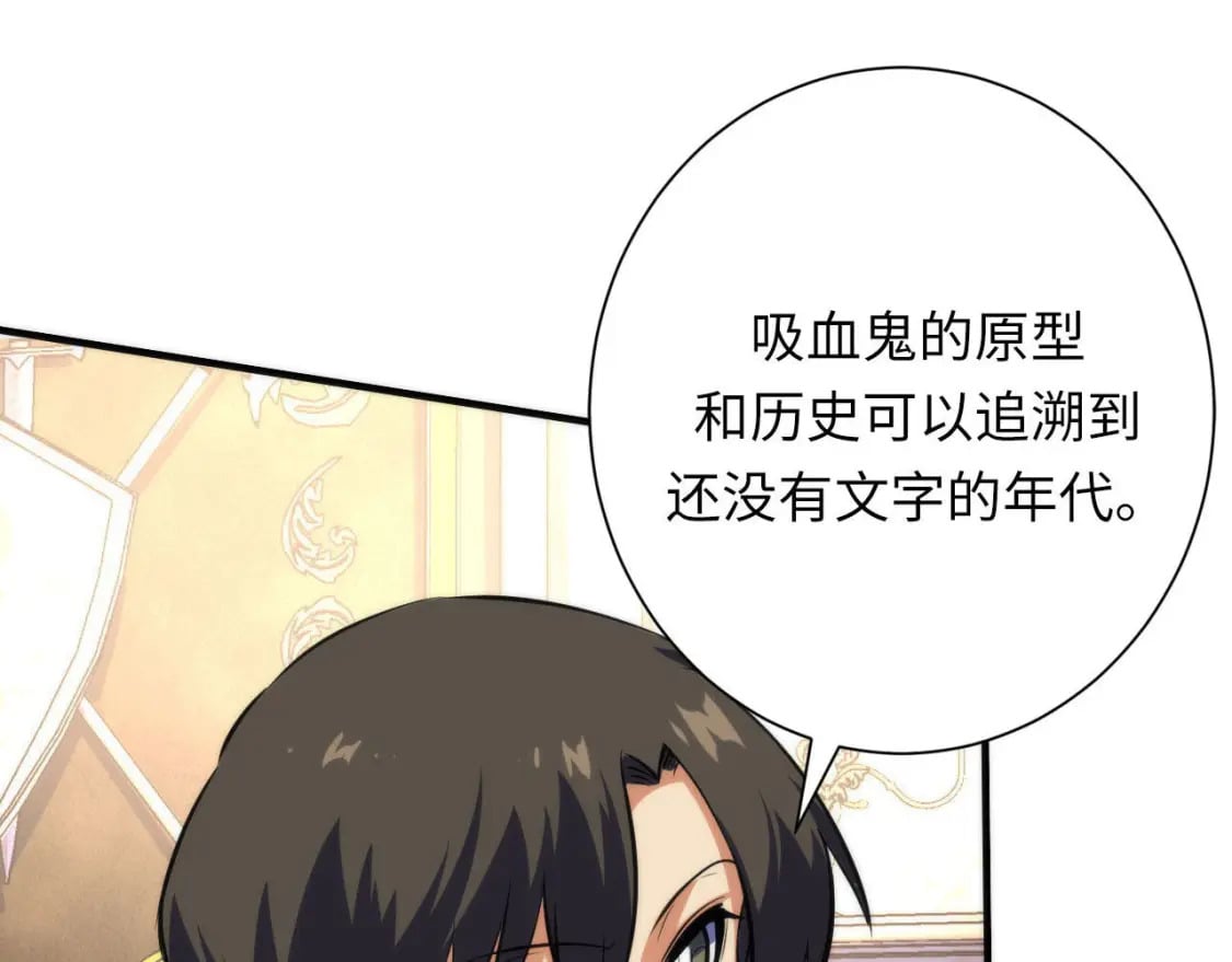第211话 吸血鬼历史·永生68