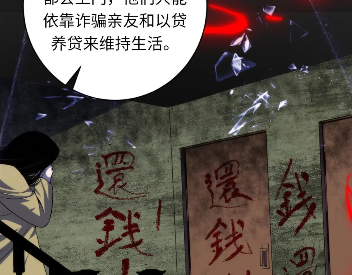 第207话 罗生门的“真相”93