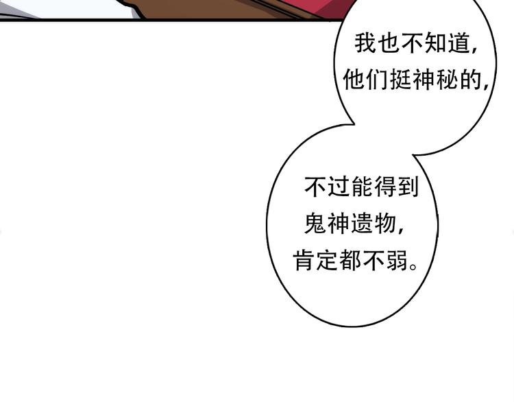 第14话 收藏家98