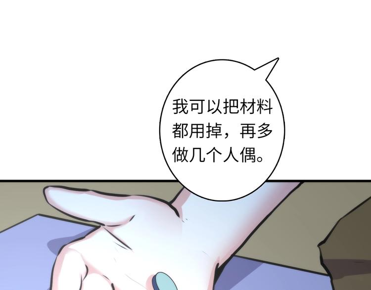 第34话 第一位信徒？27