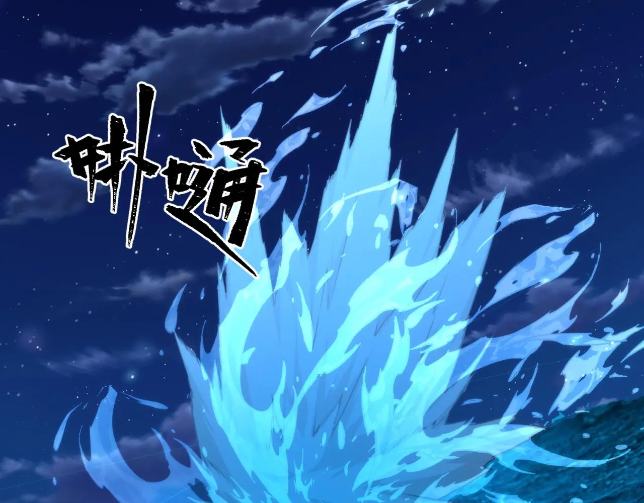 第242话 死灵之书？沉没之城！66