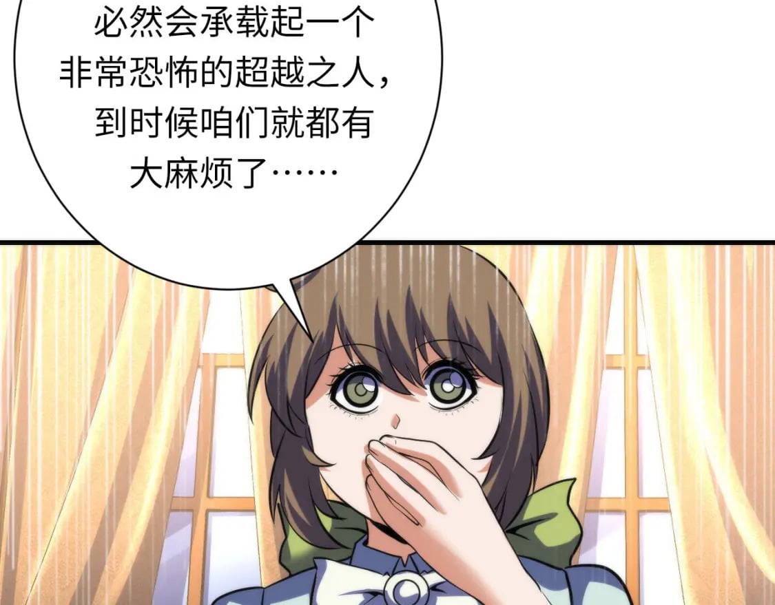 第212话 九九八十一再出手23