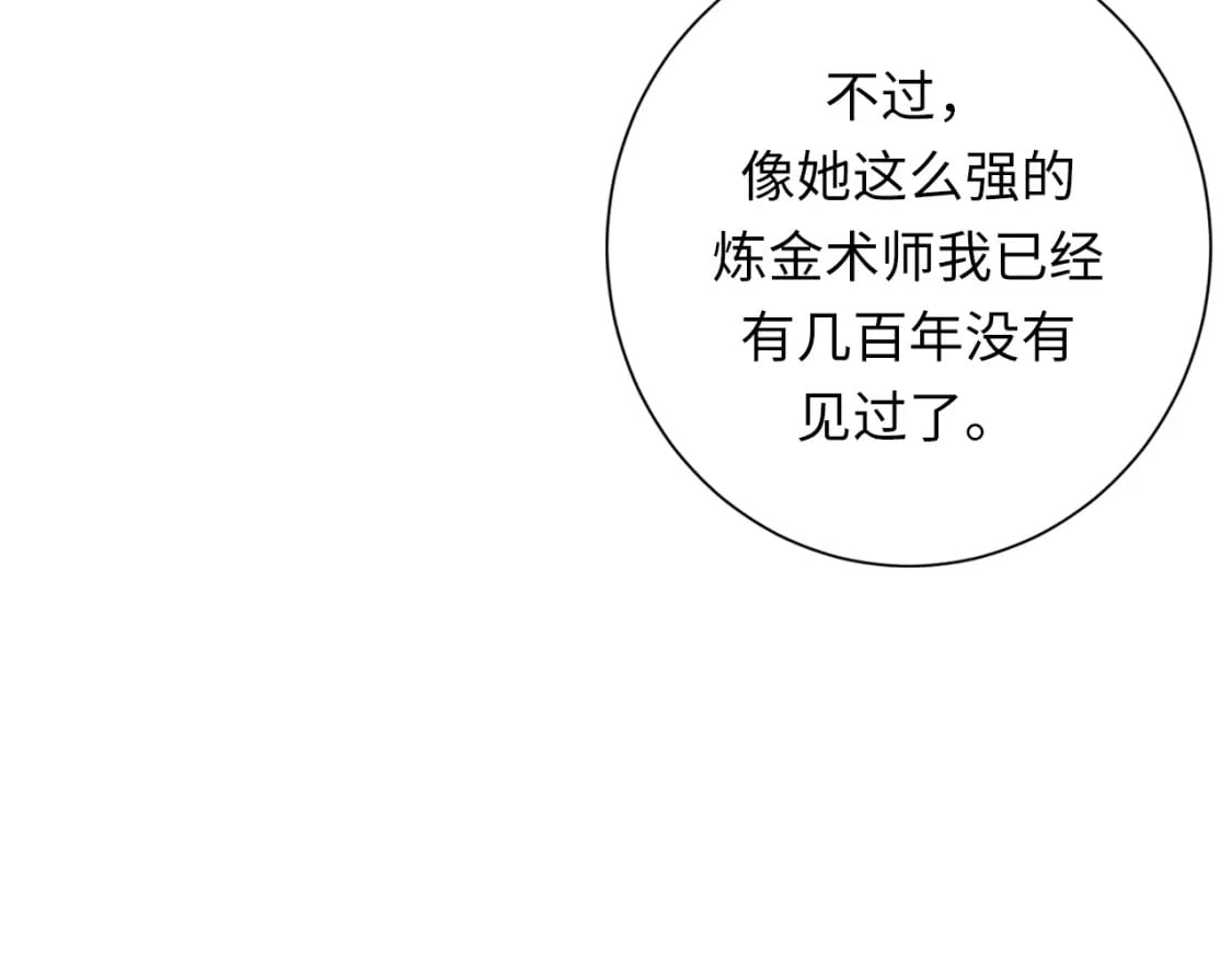 第227话 起猛了！林薇来到洛都了！135