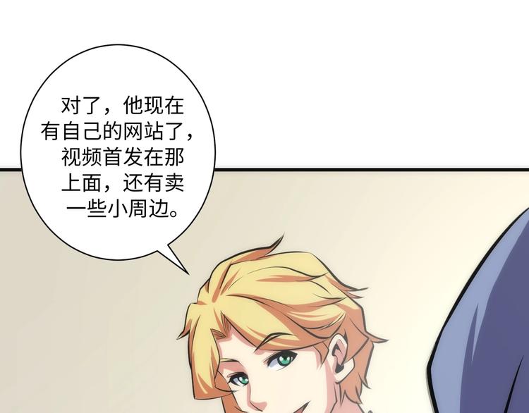 第40话 热门视频博主98
