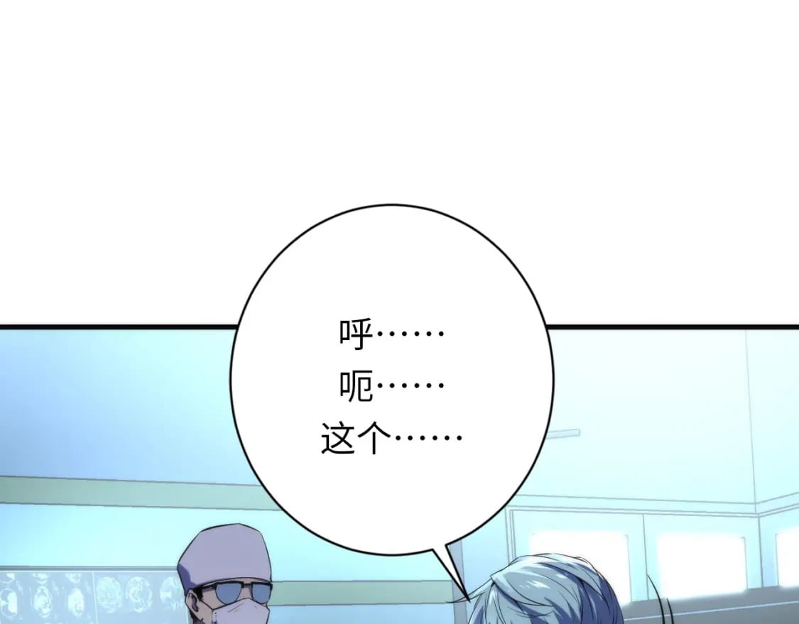 第222话 遗失手骨11
