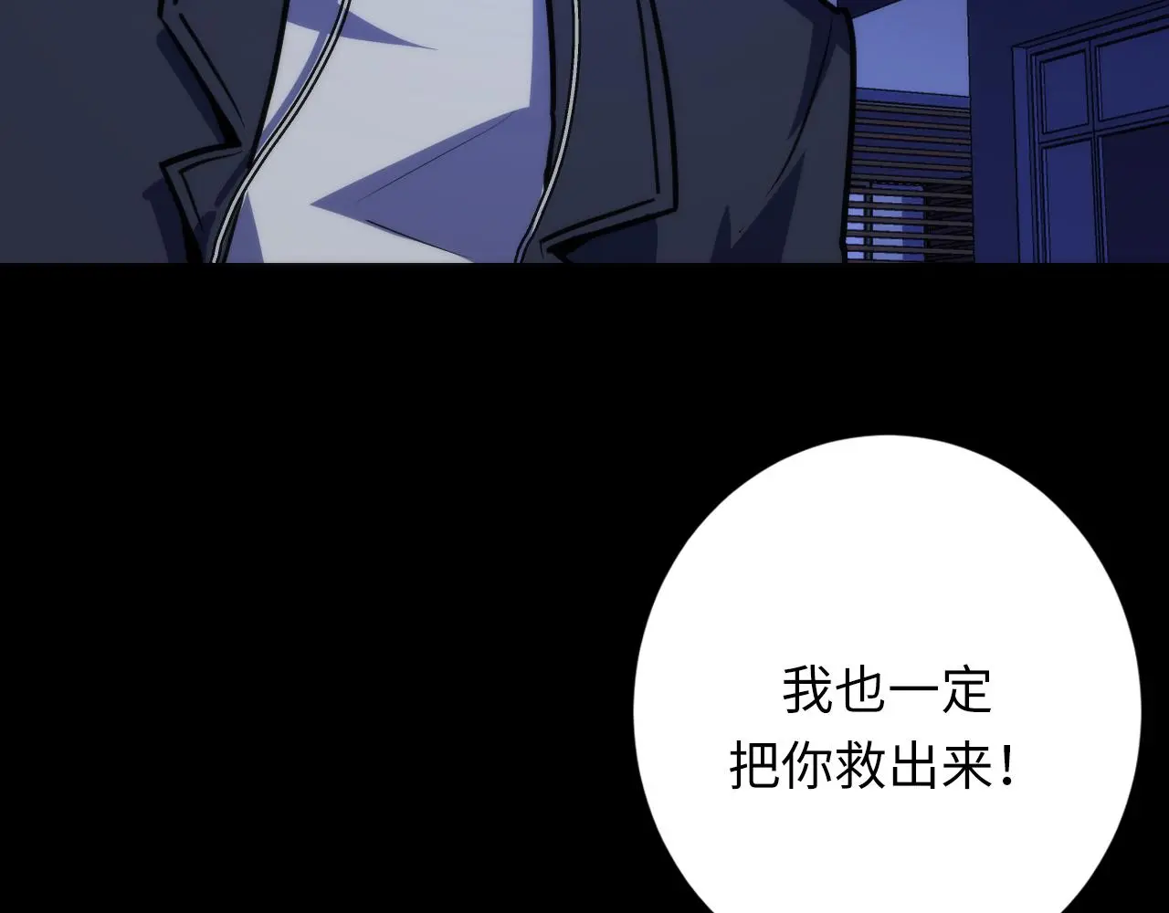 第248话 血染的白鼠128