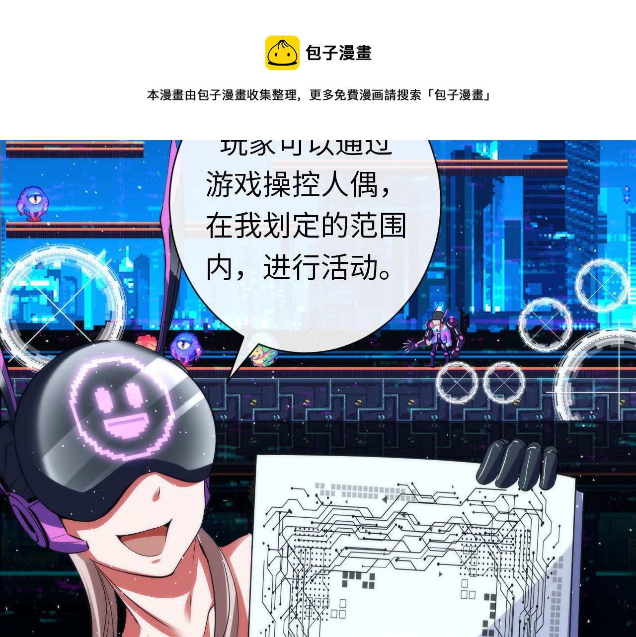 第112话 金字塔秩序12