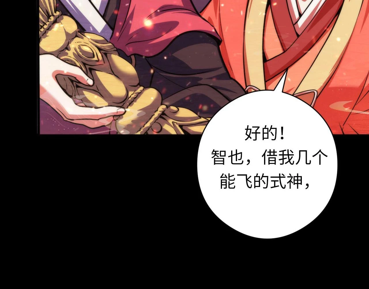 第181话 圣火焚尽！110