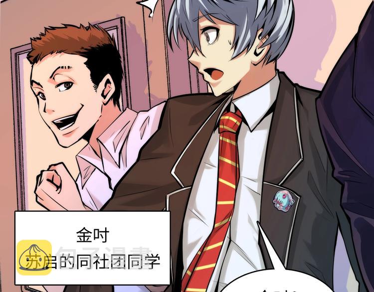 第4话 歌牌社的读牌鬼12