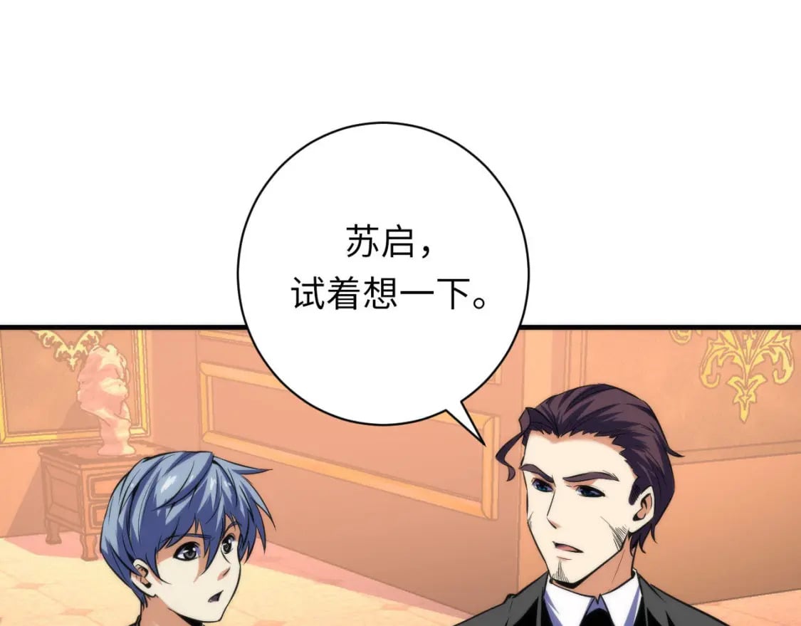 第211话 吸血鬼历史·永生44