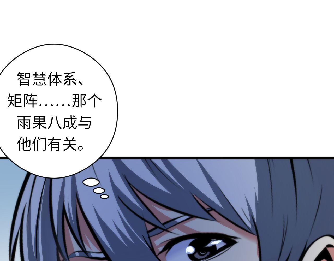 第59话 智慧体系108